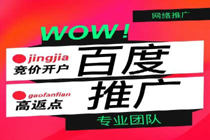 竞价推广公司如何助力中小企业快速成长