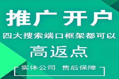 广告主如何选择合适的信息流代运营服务商